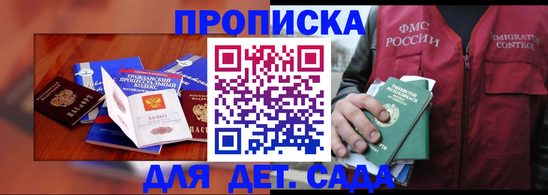 временная регистрация в квартире в Миллерово