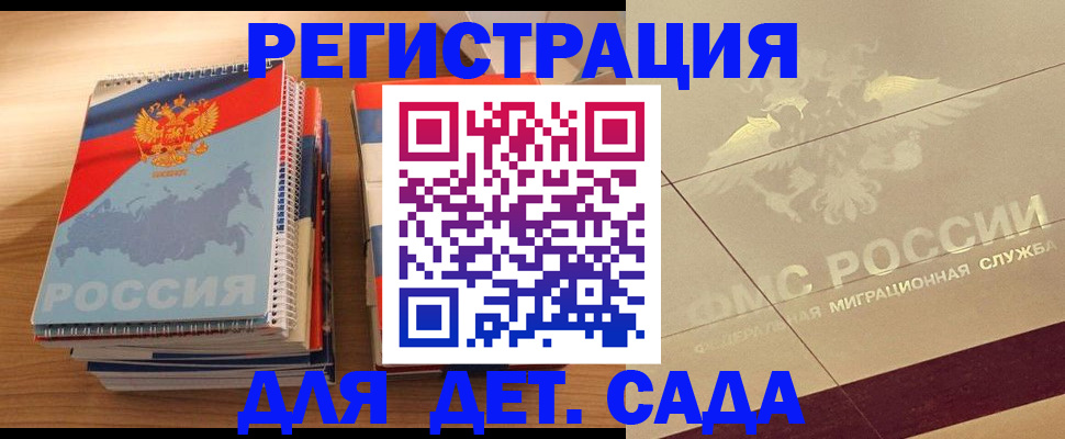 регистрация в Миллерово