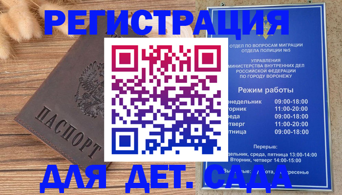 прописка гарантия в Миллерово